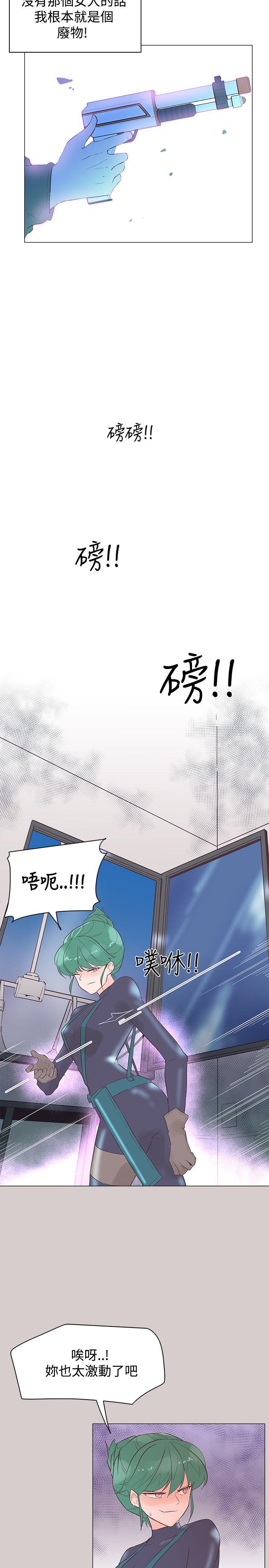 追杀金城武 第45話 第2页
