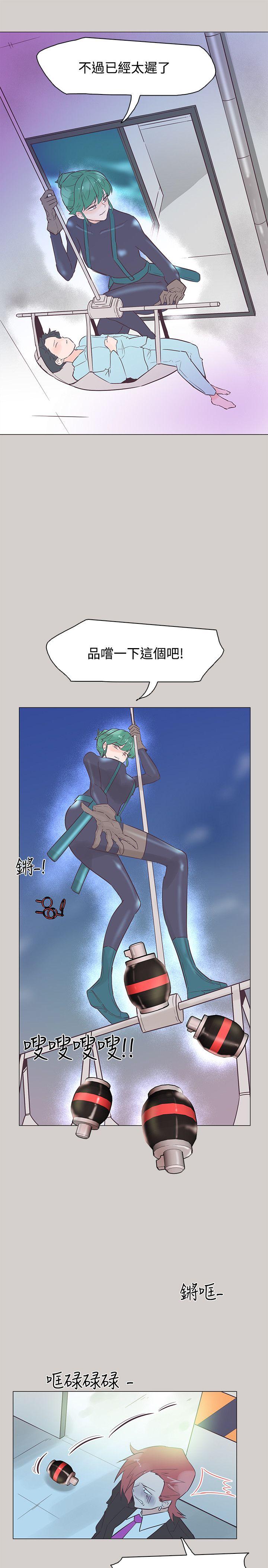 追杀金城武 第45話 第4页