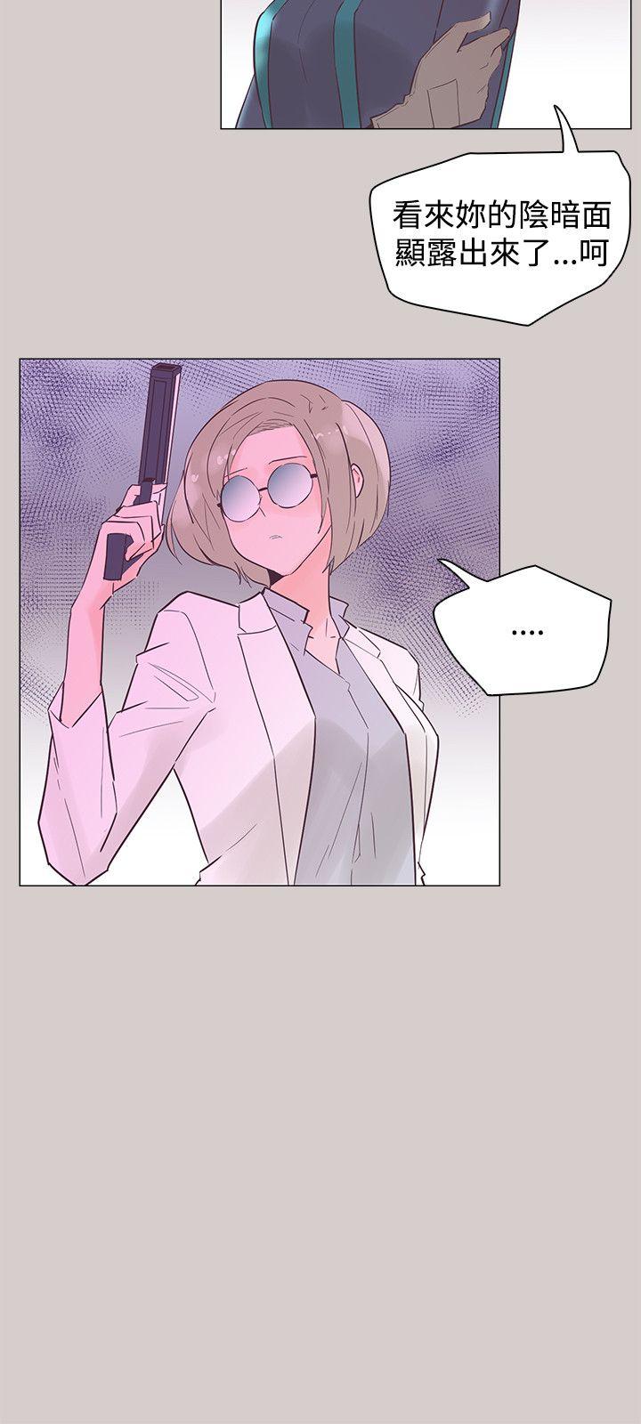 追杀金城武 第45話 第3页