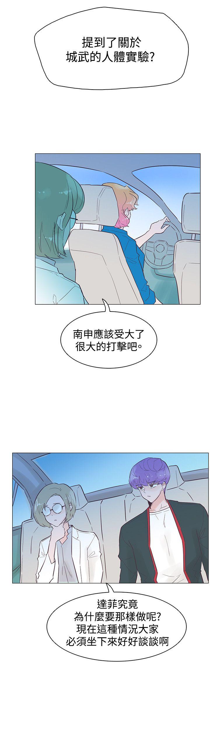 追杀金城武 第45話 第9页