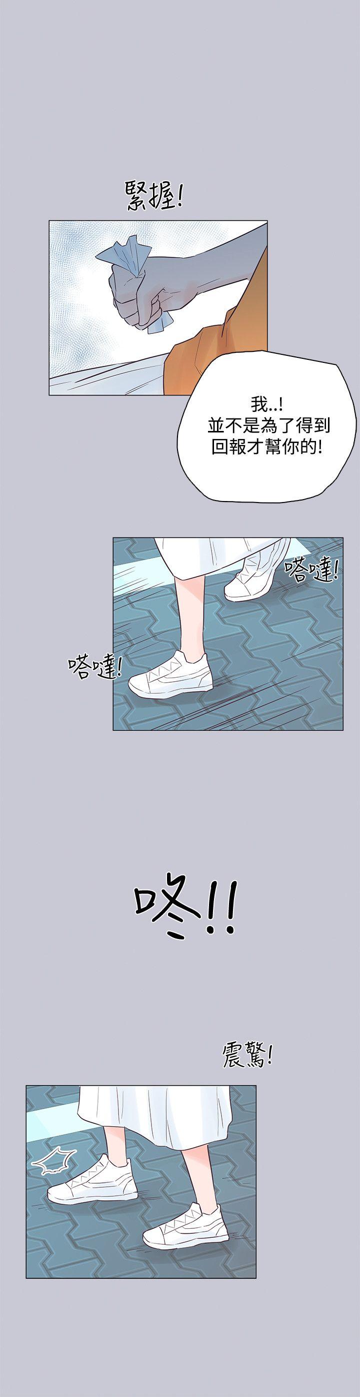 追杀金城武 第45話 第12页