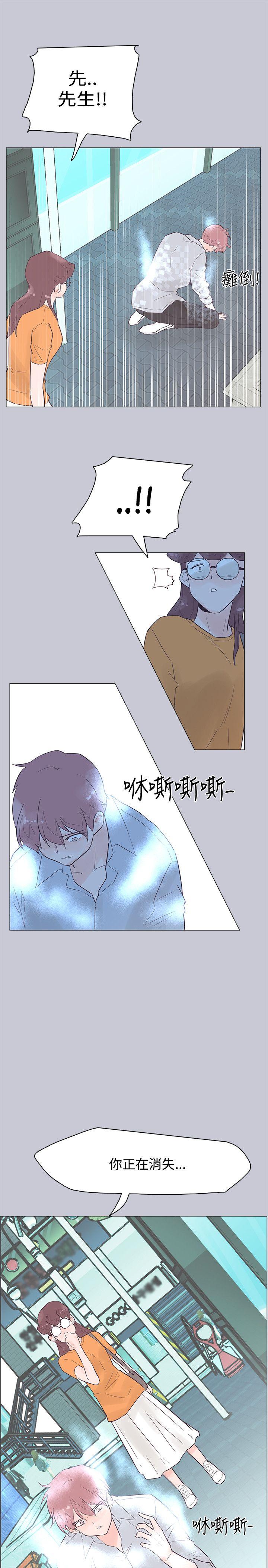 追杀金城武 第45話 第13页