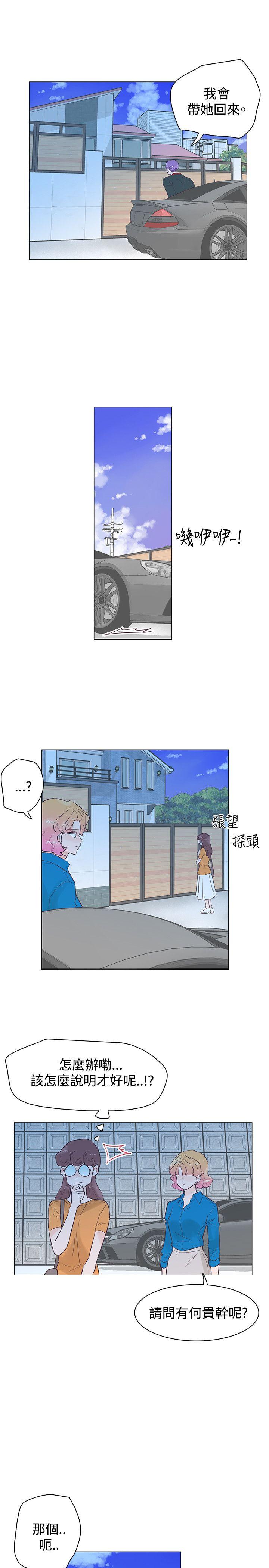 追杀金城武 第45話 第10页