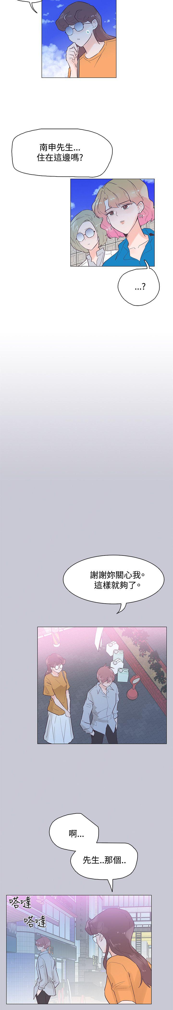 追杀金城武 第45話 第11页