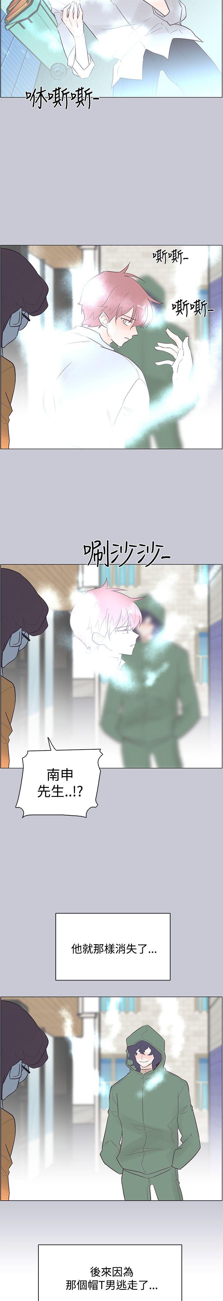 追杀金城武 第45話 第14页