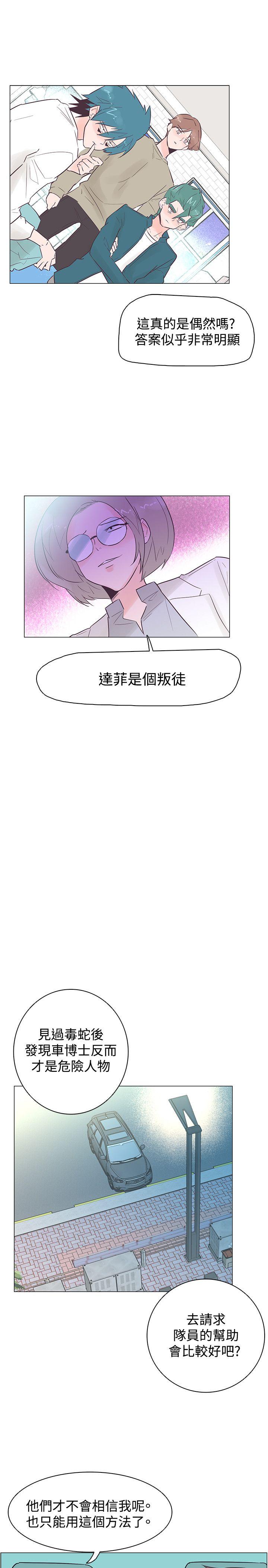 追杀金城武 第45話 第19页