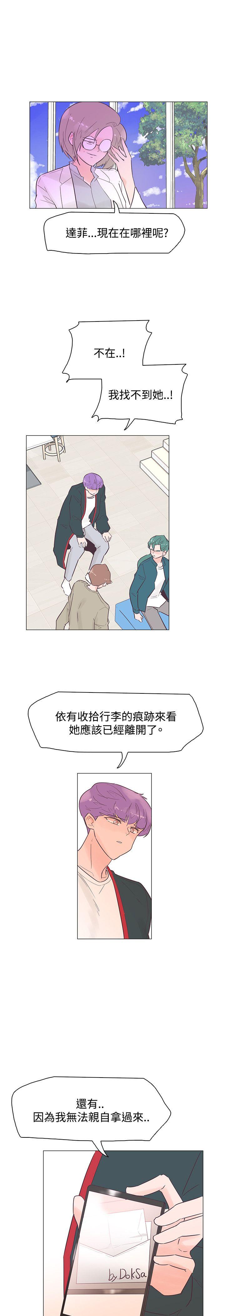 追杀金城武 第45話 第17页