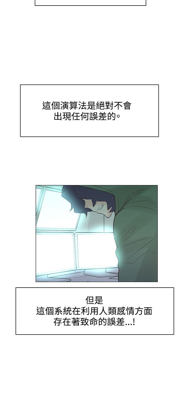 追杀金城武 第45話 第24页