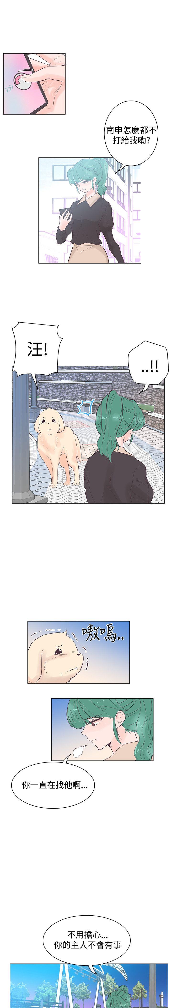 追杀金城武 第46話 第1页