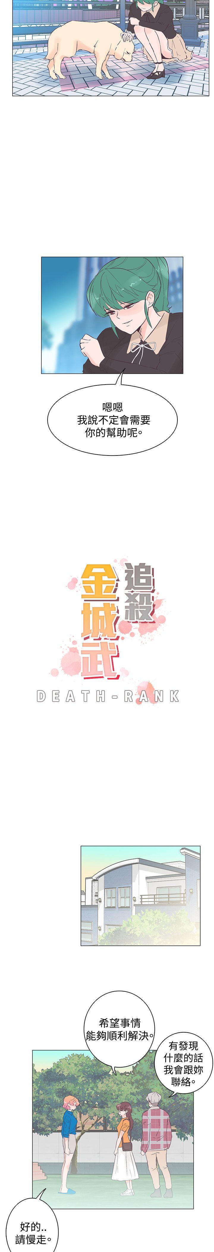 追杀金城武 第46話 第2页