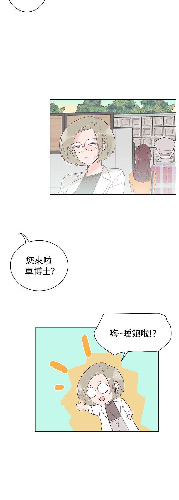 追杀金城武 第46話 第3页