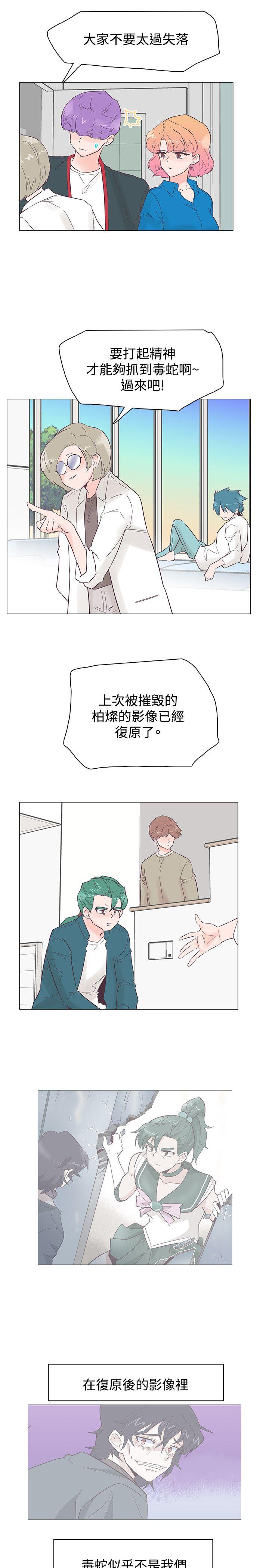 追杀金城武 第46話 第4页