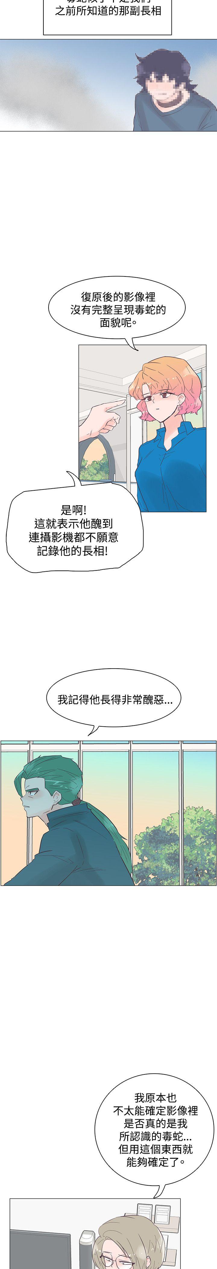 追杀金城武 第46話 第5页