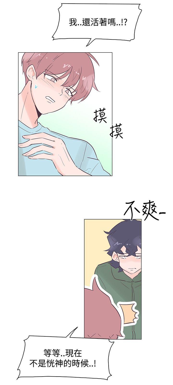 追杀金城武 第46話 第9页