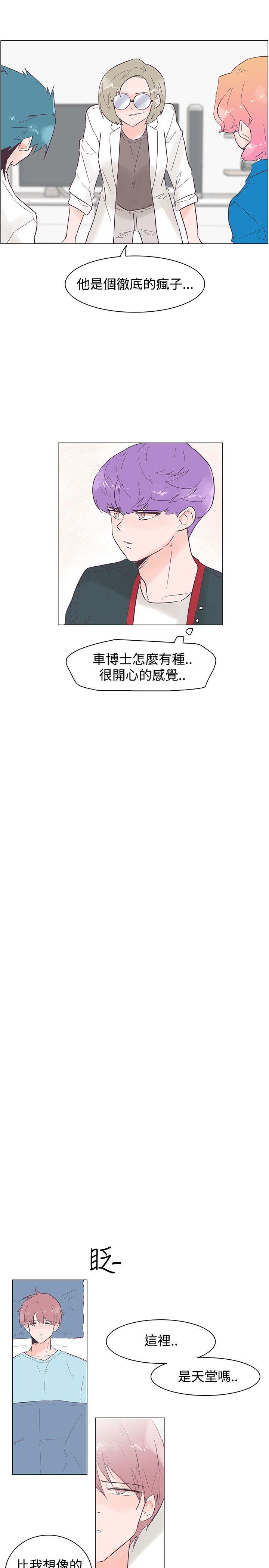 追杀金城武 第46話 第7页