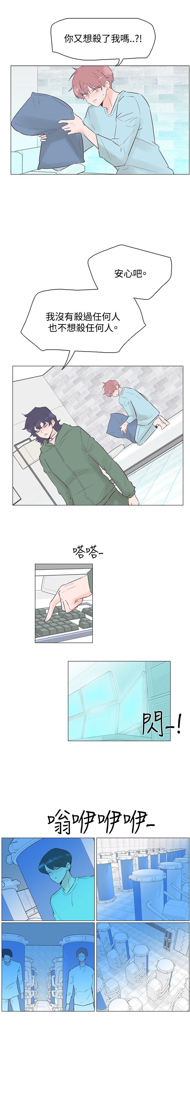 追杀金城武 第46話 第10页