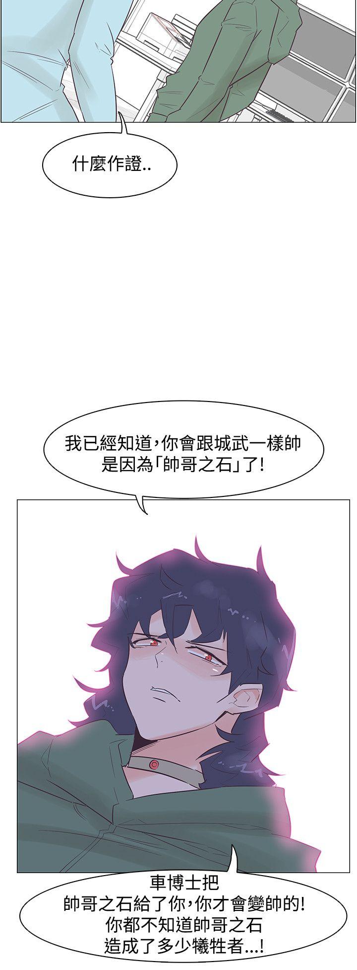 追杀金城武 第46話 第12页