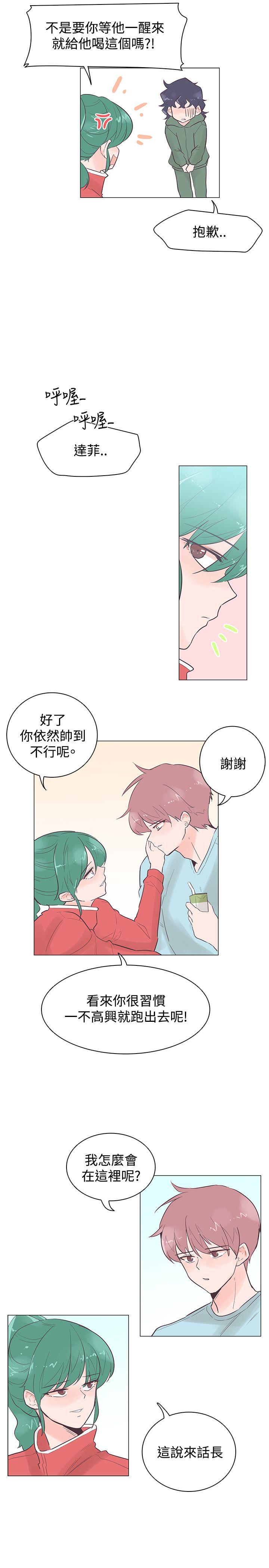 追杀金城武 第46話 第16页