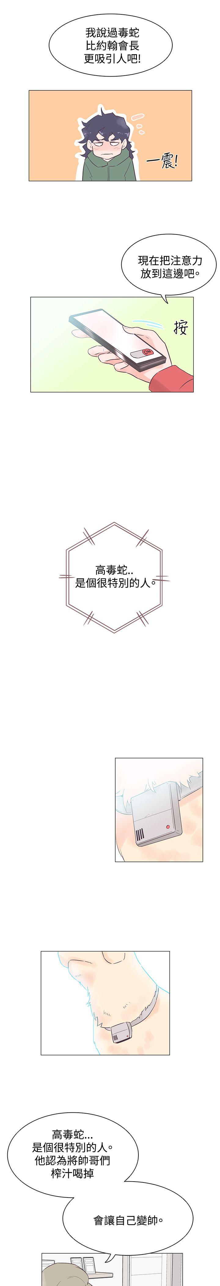 追杀金城武 第46話 第17页