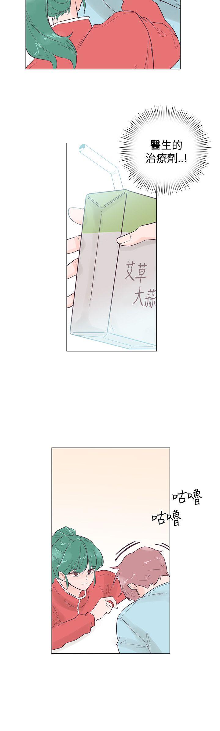 追杀金城武 第46話 第15页