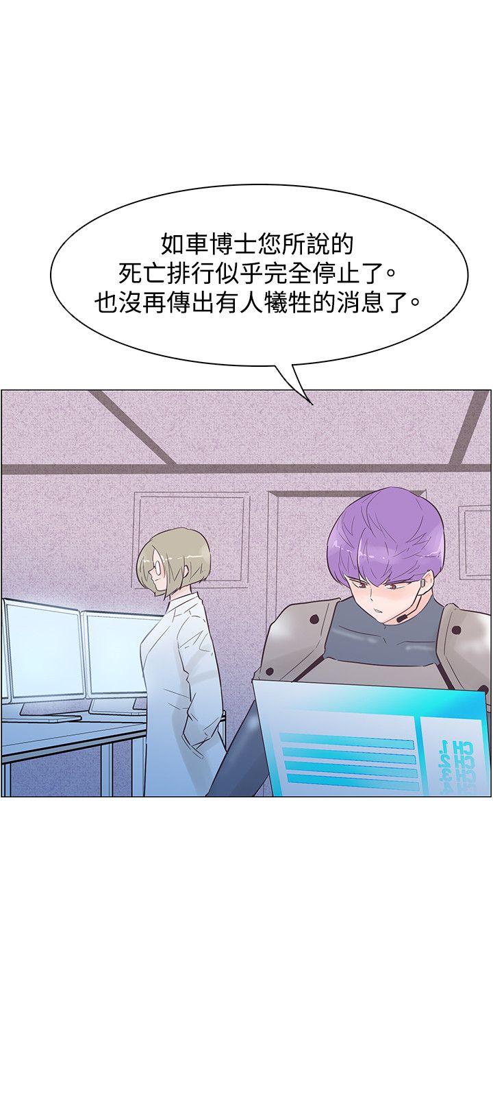 追杀金城武 第46話 第21页