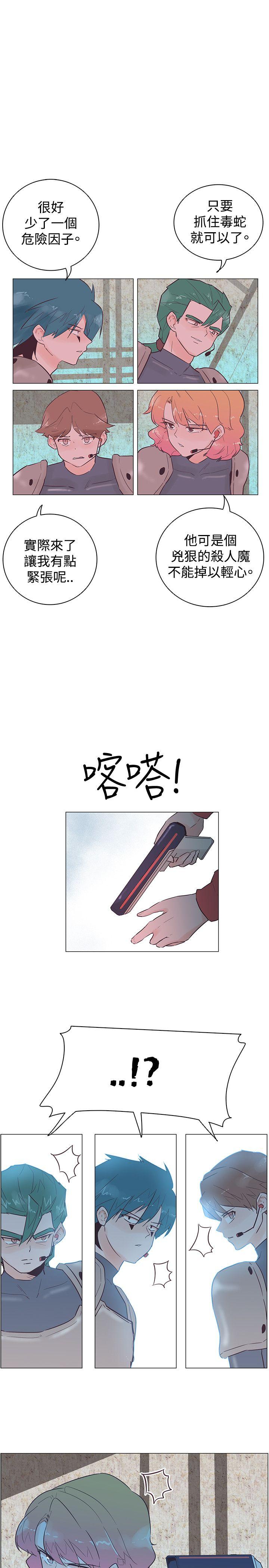 追杀金城武 第46話 第22页