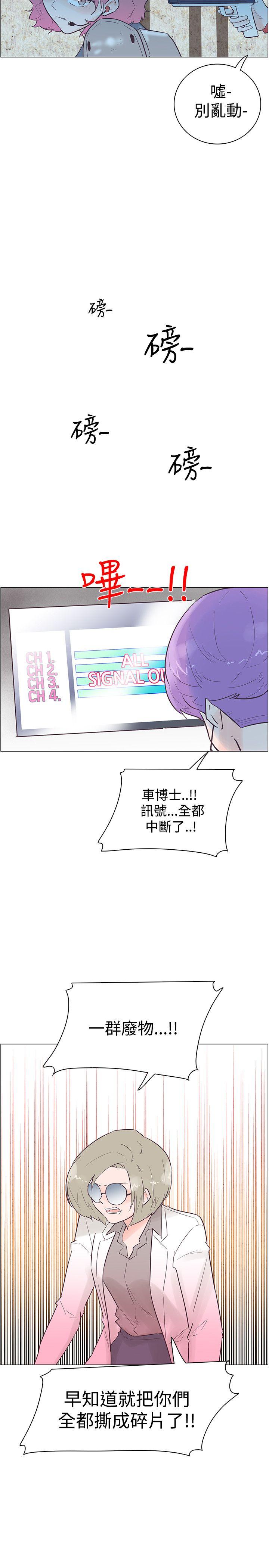 追杀金城武 第46話 第23页