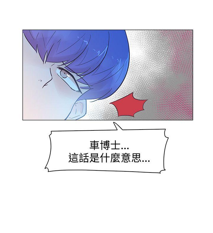追杀金城武 第46話 第24页