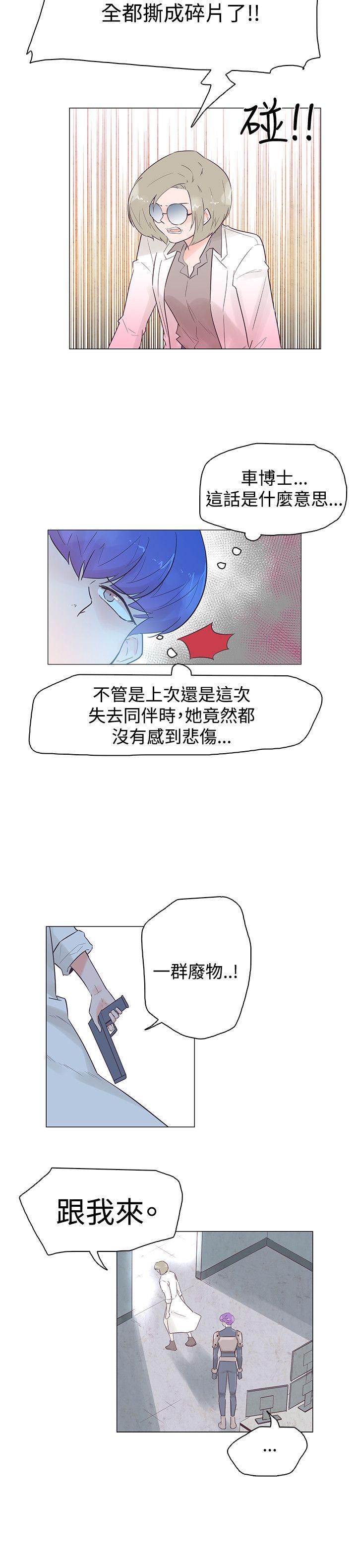 追杀金城武 第47話 第6页