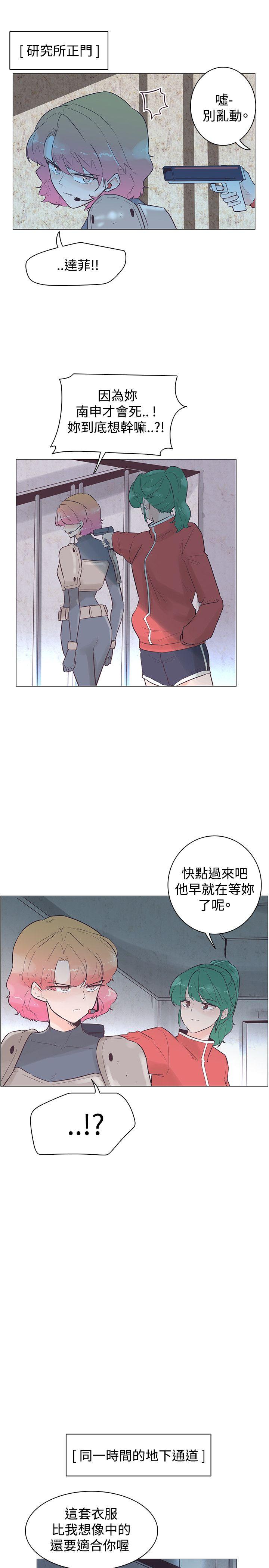 追杀金城武 第47話 第1页