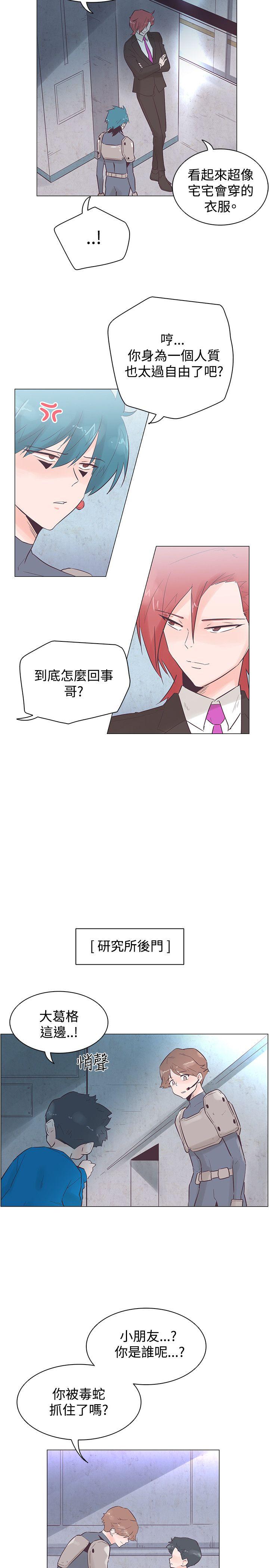 追杀金城武 第47話 第2页