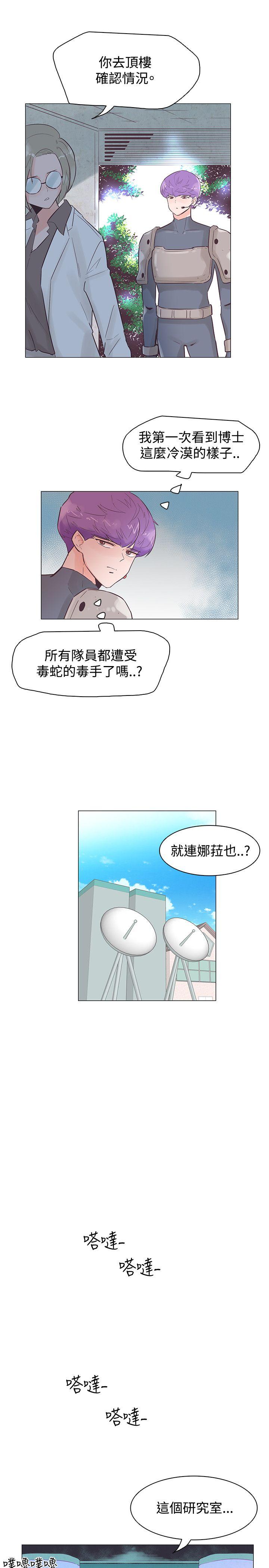 追杀金城武 第47話 第7页