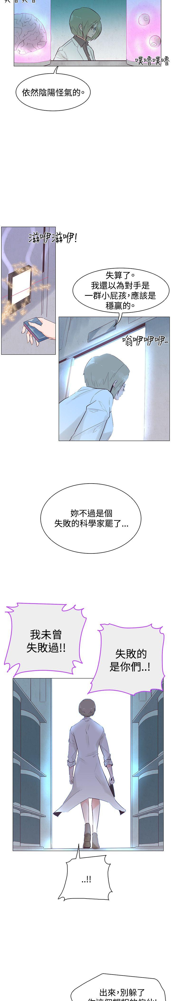 追杀金城武 第47話 第8页