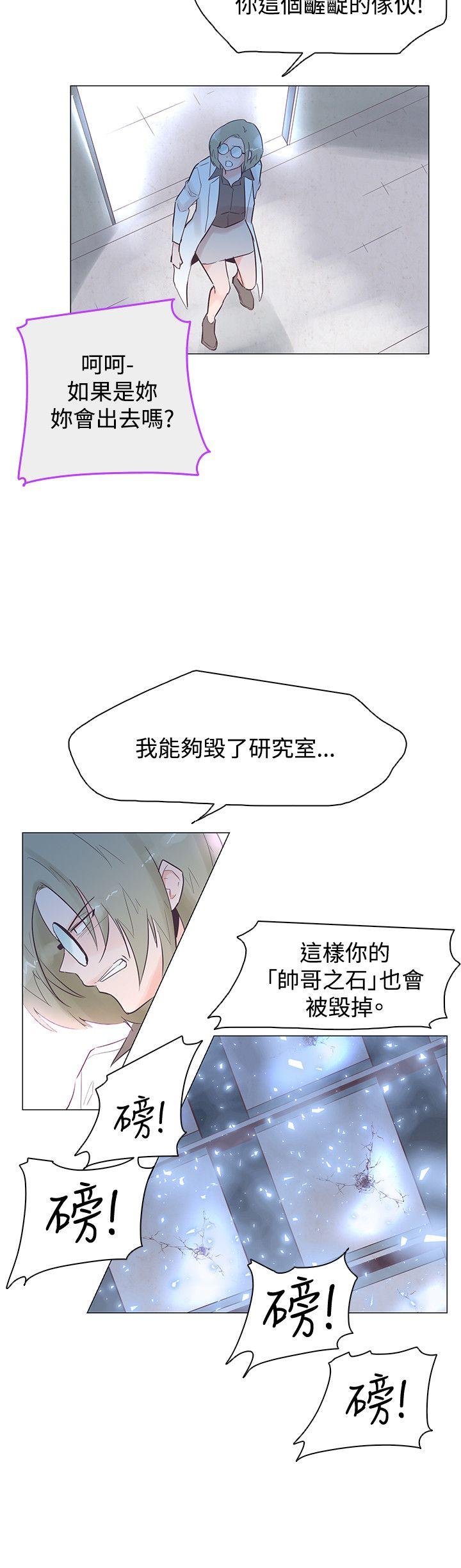 追杀金城武 第47話 第9页