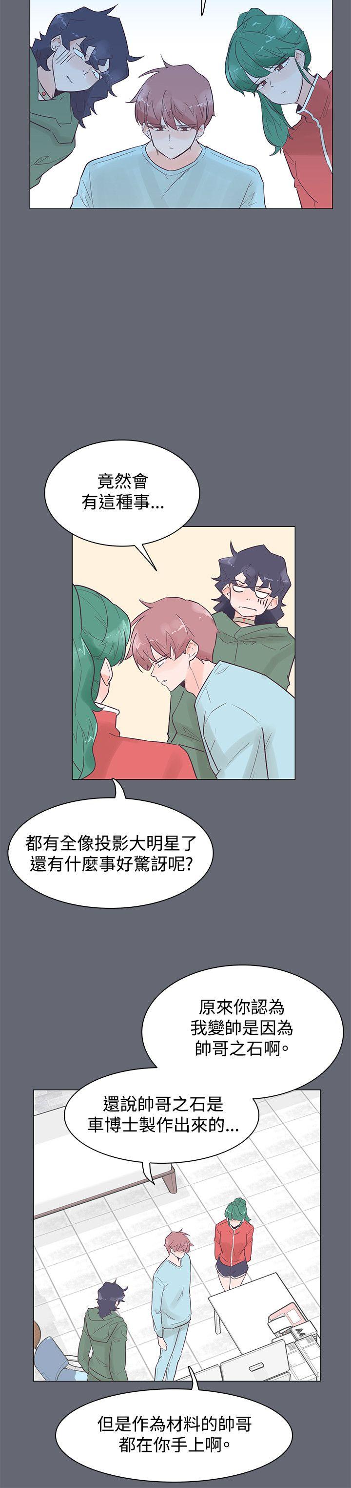 追杀金城武 第47話 第12页
