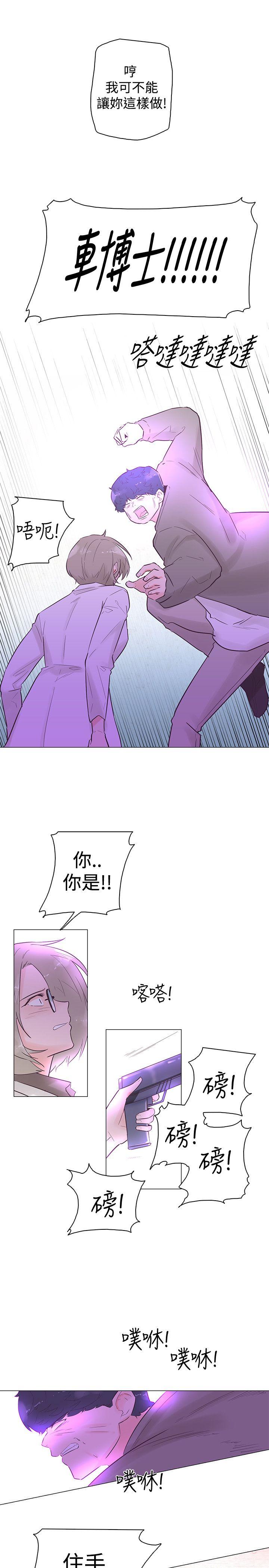追杀金城武 第47話 第10页