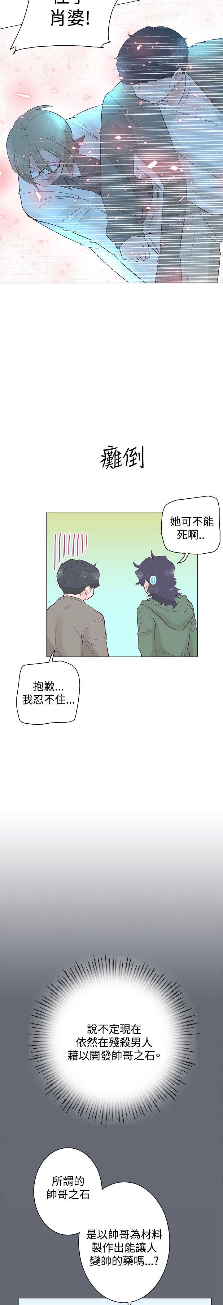 追杀金城武 第47話 第11页