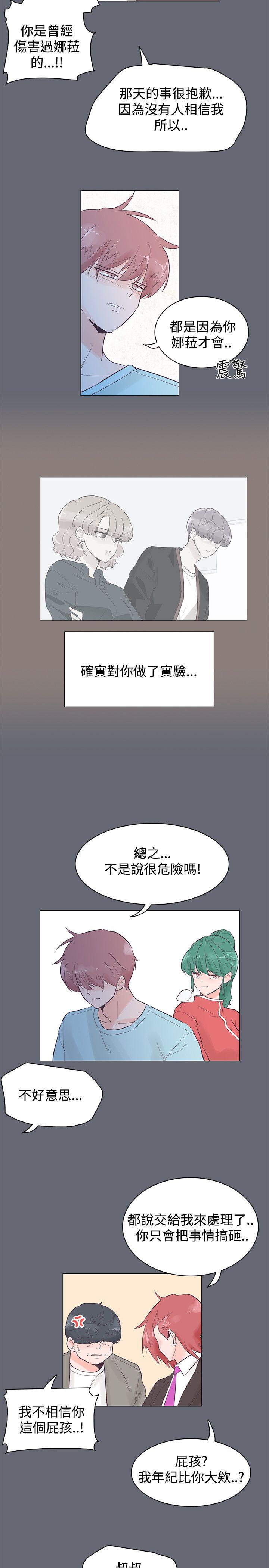 追杀金城武 第47話 第14页