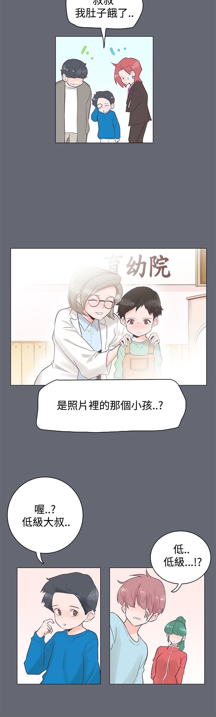 追杀金城武 第47話 第15页