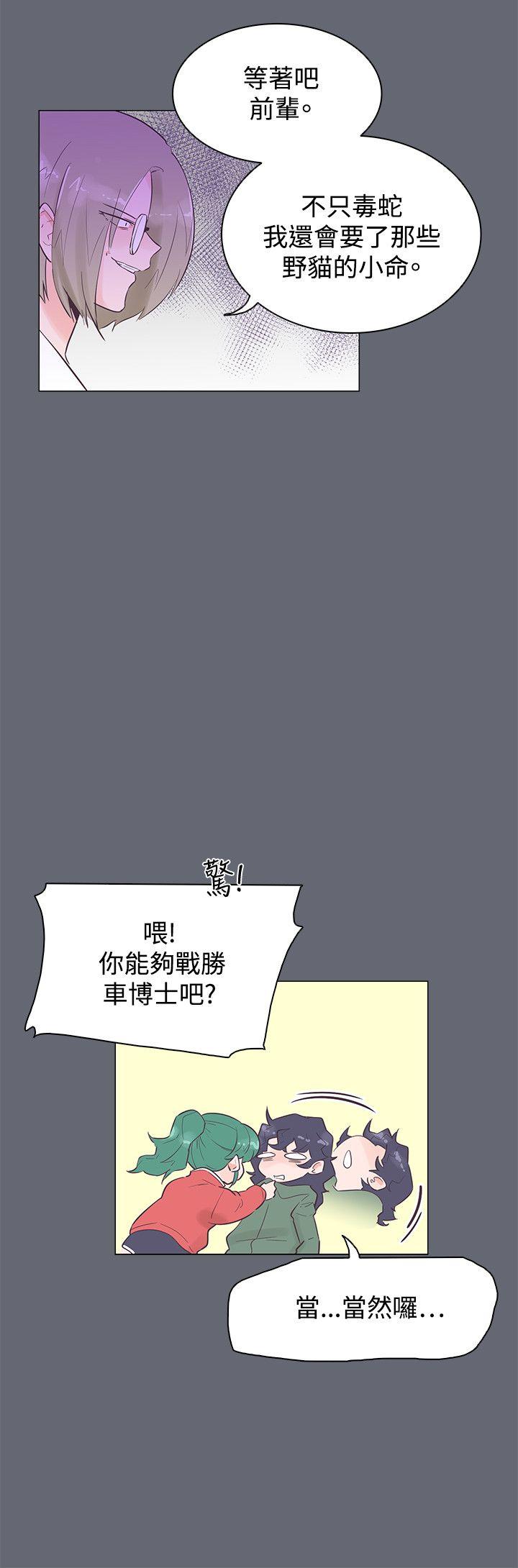 追杀金城武 第47話 第18页