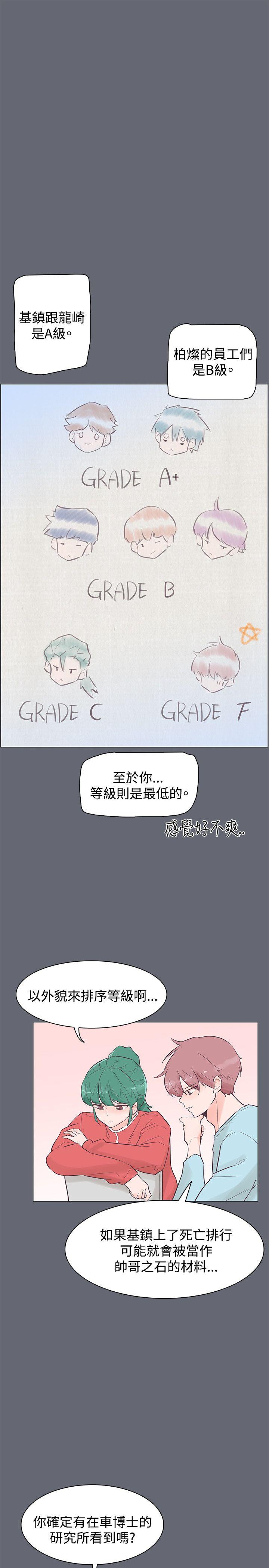 追杀金城武 第47話 第16页