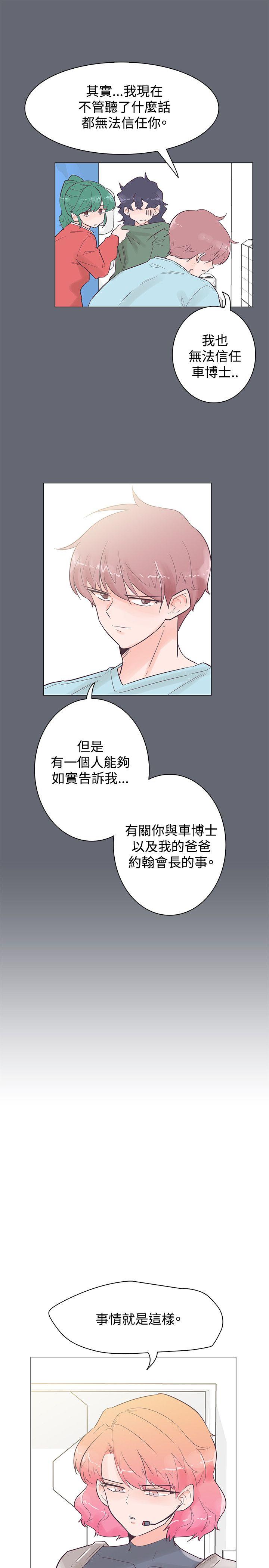 追杀金城武 第47話 第19页