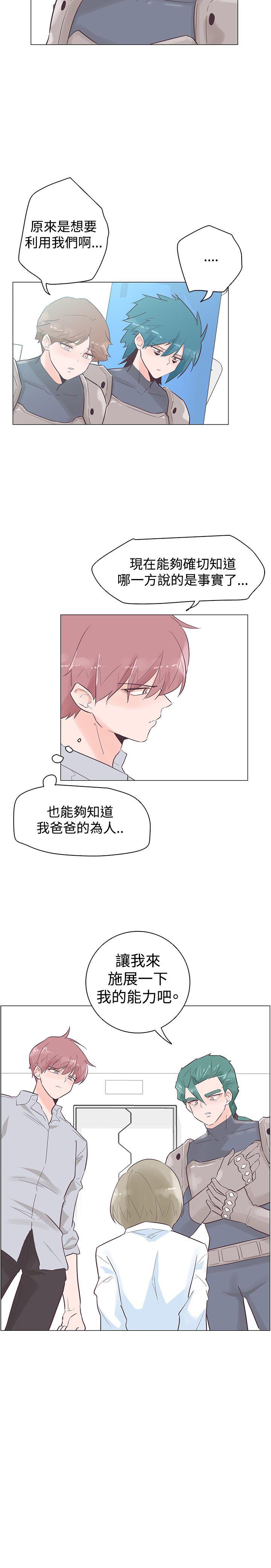 追杀金城武 第47話 第20页