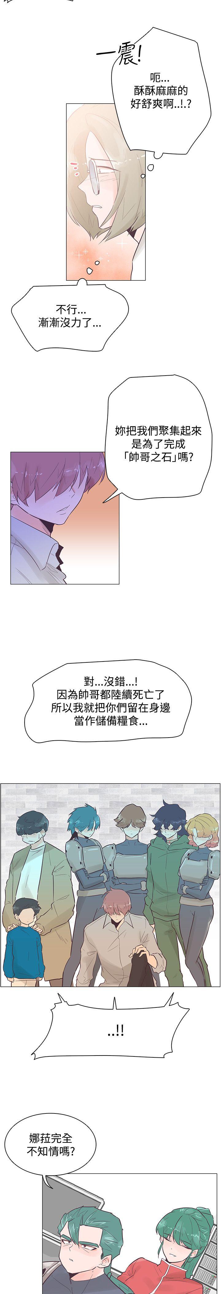 追杀金城武 第48話 第2页