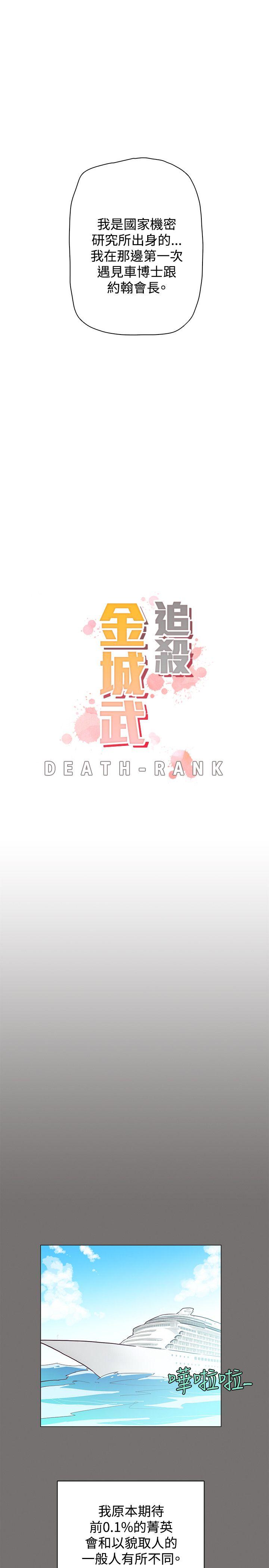 追杀金城武 第48話 第5页