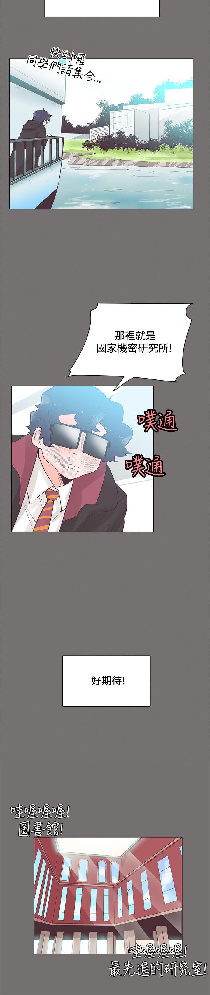追杀金城武 第48話 第6页