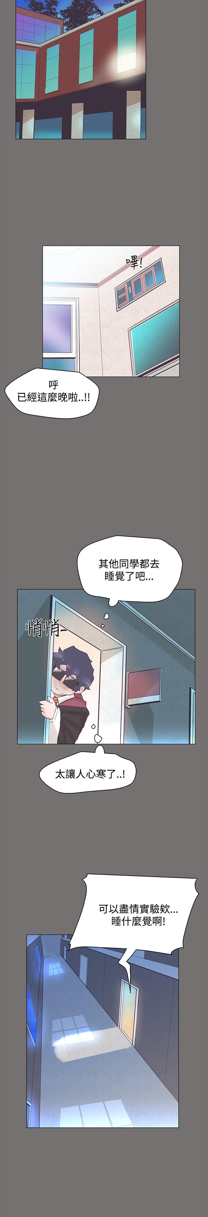 追杀金城武 第48話 第8页