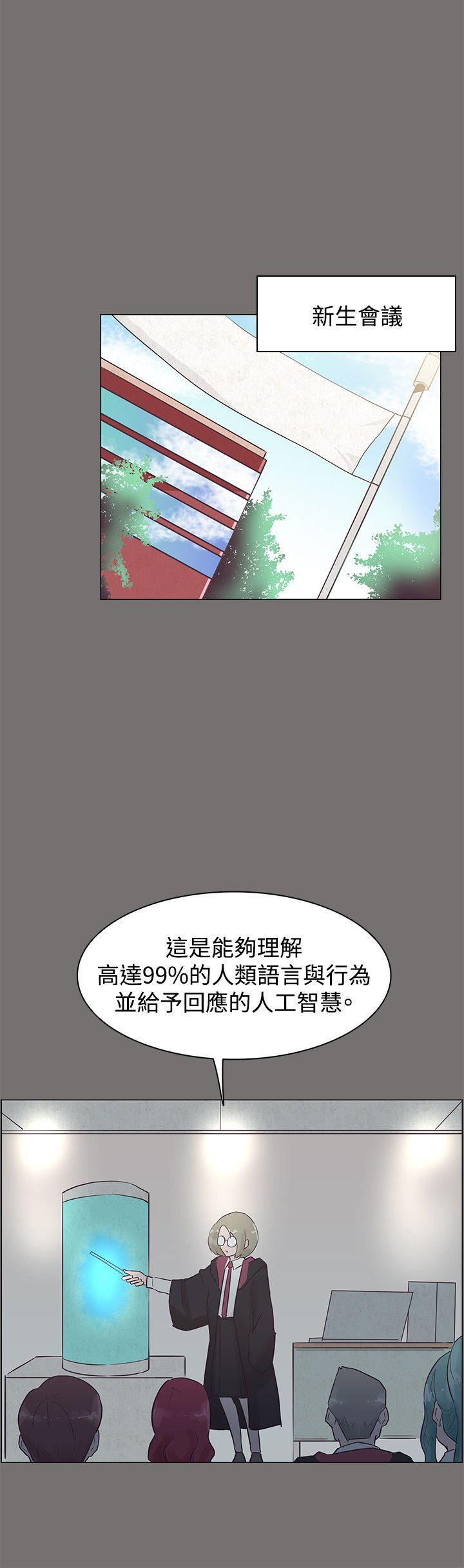 追杀金城武 第48話 第9页