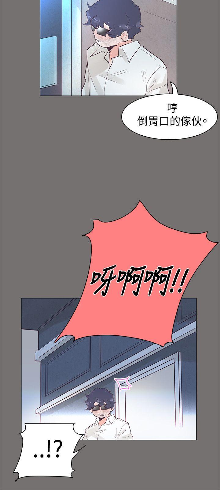 追杀金城武 第48話 第12页