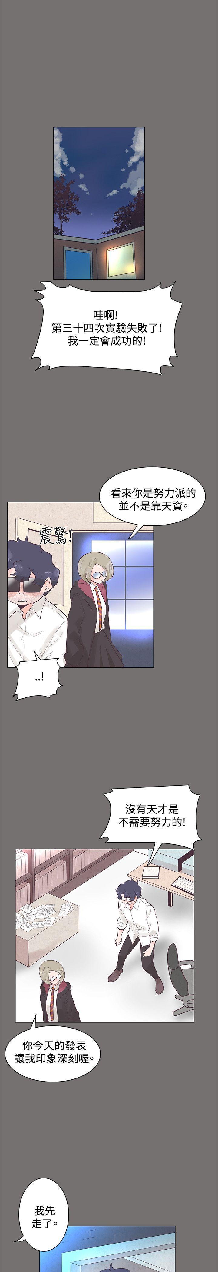 追杀金城武 第48話 第11页